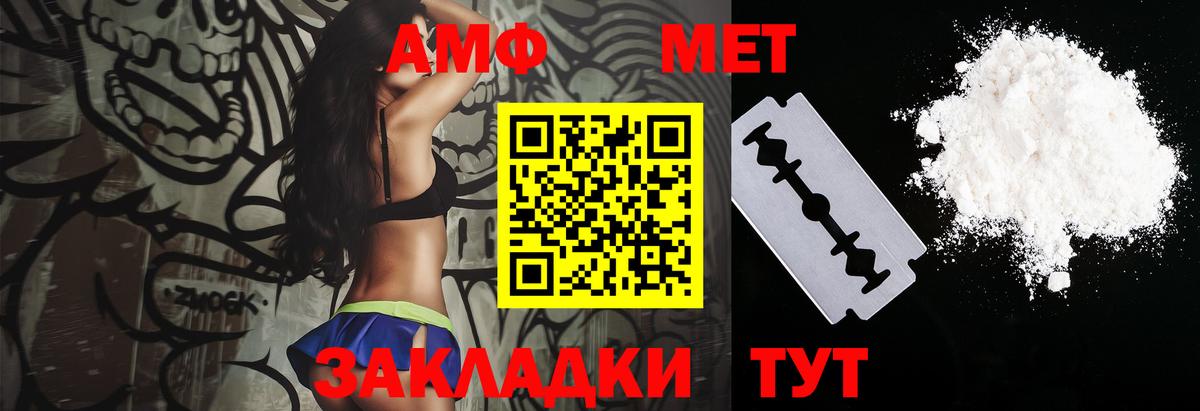 АМФ 98% Крымск