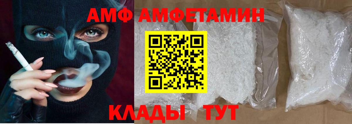 Amphetamine Premium  Amphetamine  АМФЕТАМИН  Крымск  Вход с VPN 
