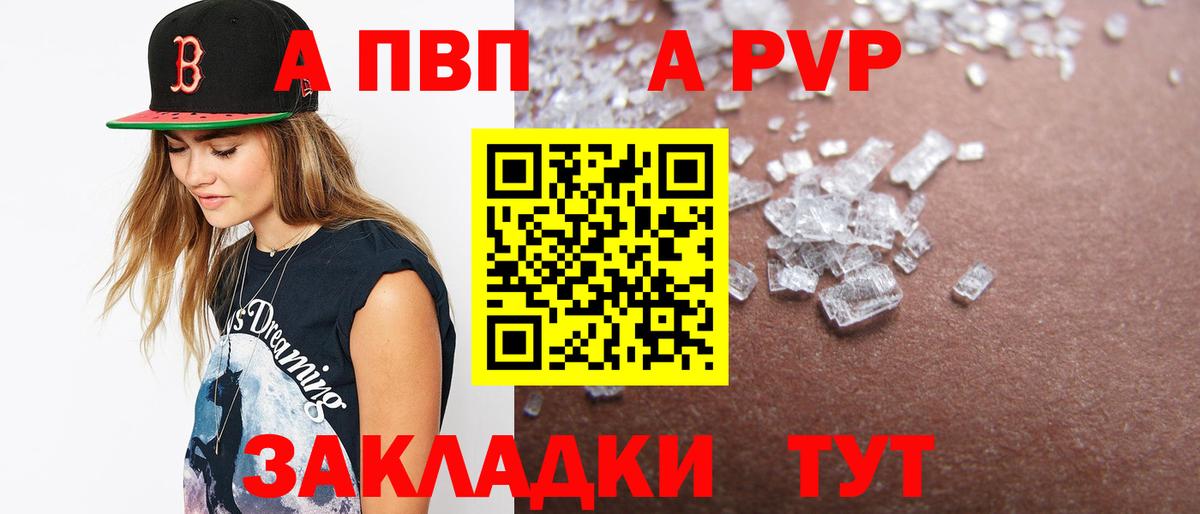 Альфа ПВП мука  Вход с VPN  Крымск  Alfa_PVP СК  Alfa_PVP крисы CK 