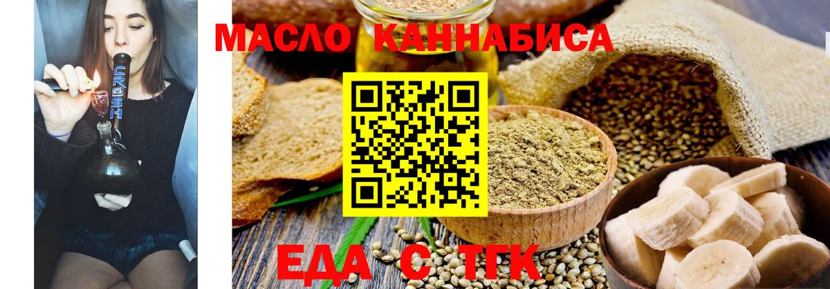Cannafood конопля  Вход с VPN  Крымск 