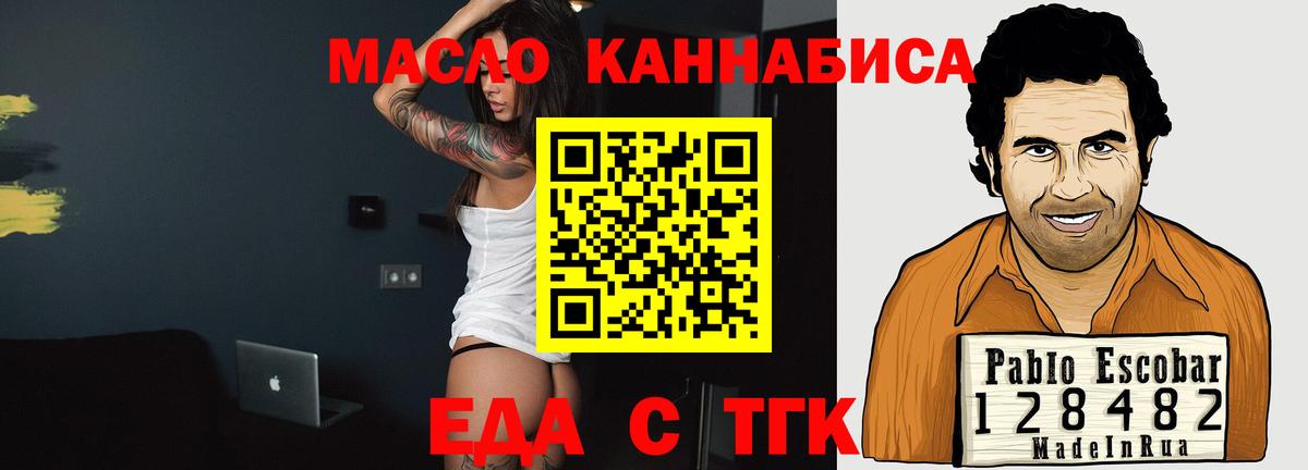 Canna-Cookies конопля Крымск