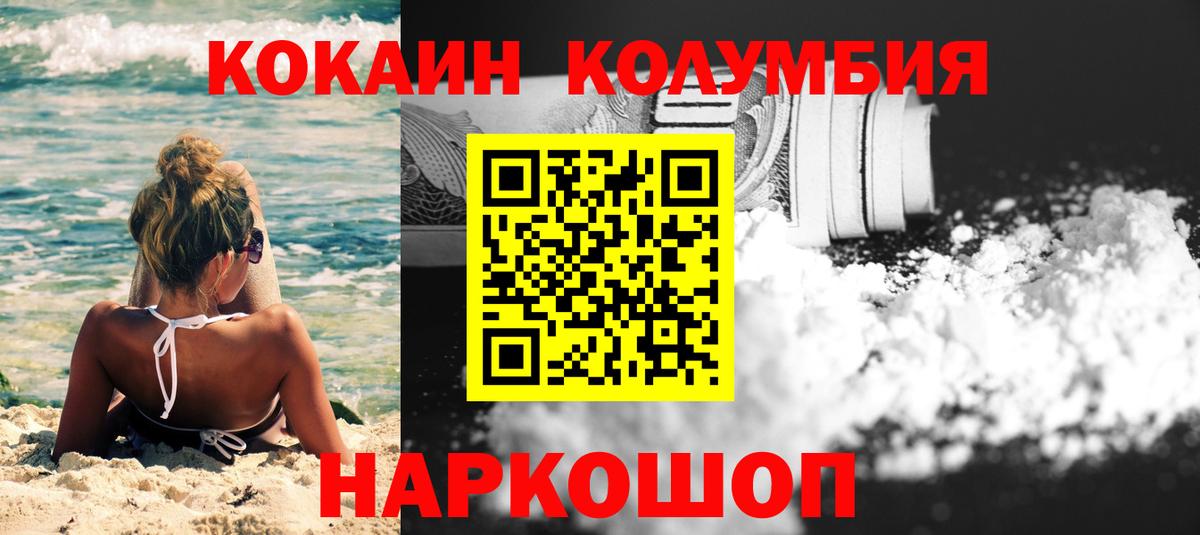 COCAIN  COCAIN 97%  Вход с VPN  Крымск 