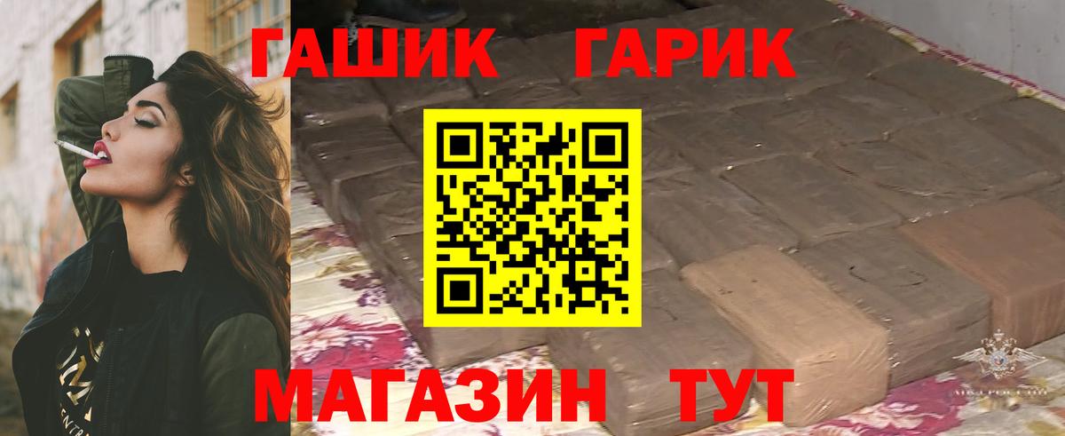 Гашиш Изолятор  Вход с VPN  цены наркотик  Гашиш гашик  Крымск  ГАШИШ 