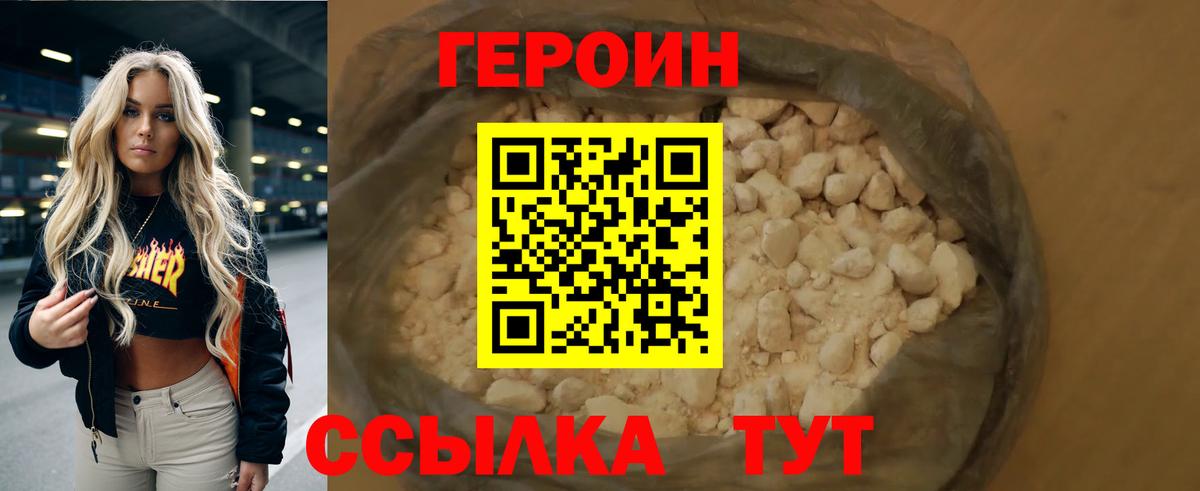Крымск  Героин афганец  Вход с VPN 