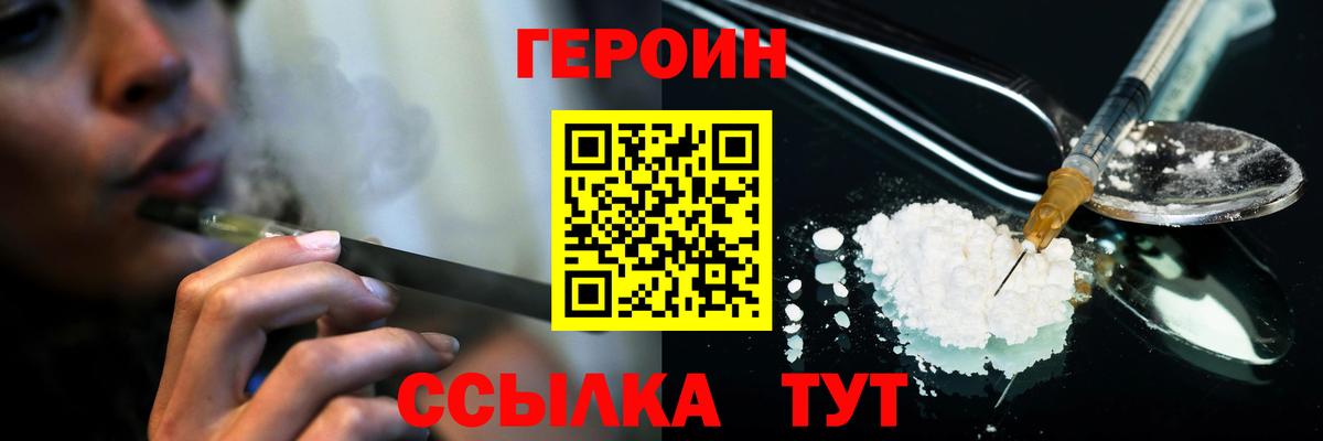 ГЕРОИН гречка Крымск
