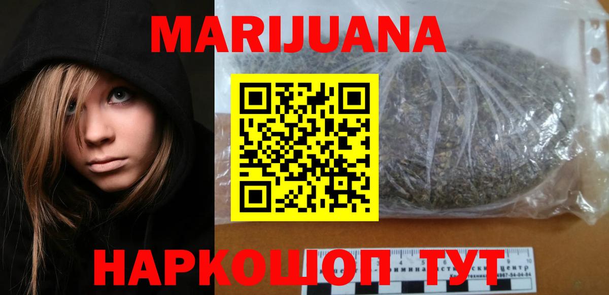 Крымск  Каннабис White Widow  Каннабис Ganja  Вход с VPN 